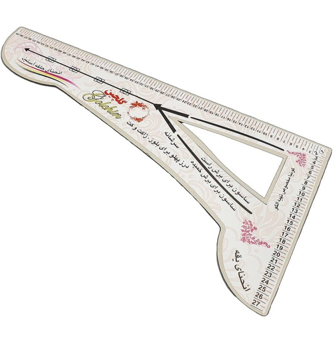 اشل ۱/۲ گلچین